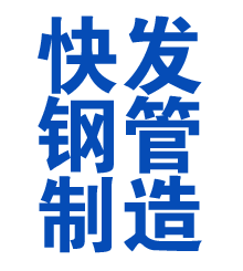 阿拉善方管厂